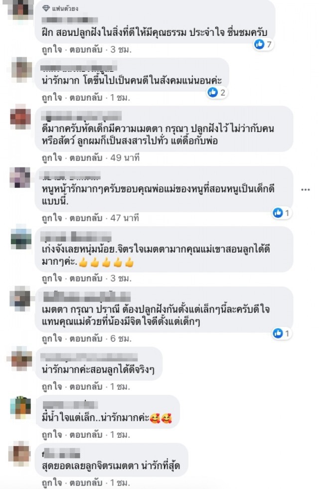 น่าชื่นชม หนุ่มน้อยวิ่งมาหาแม่ หยิบของมีค่าเสียสละไปให้หญิงชรา