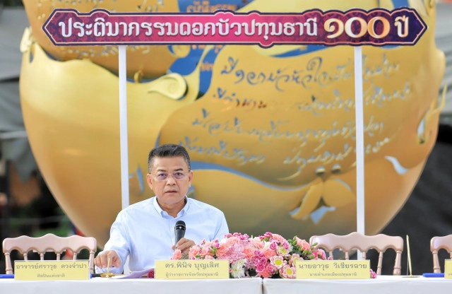 ลงนามบันทึกข้อตกลงจังหวัดปทุมธานี สรรค์สร้างประติมากรรมดอกบัว 100 ปี