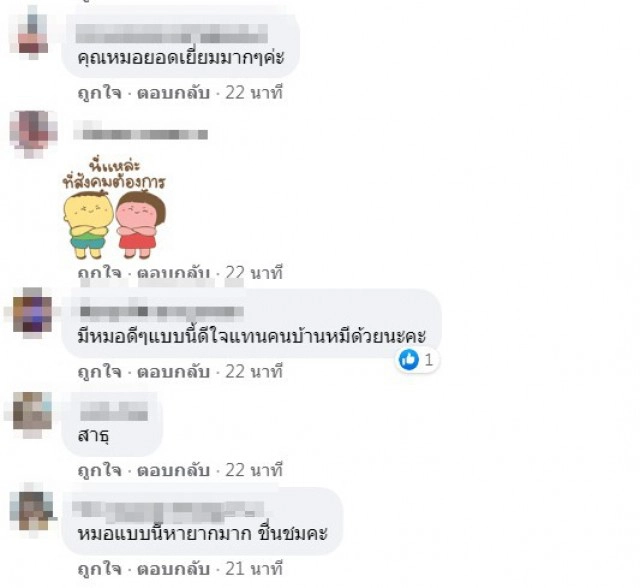 ชาวเน็ตชื่นชมคุณหมอ รีบมารักษาคนไข้ถึงรถ หลังทราบลงจากรถไม่ไหว