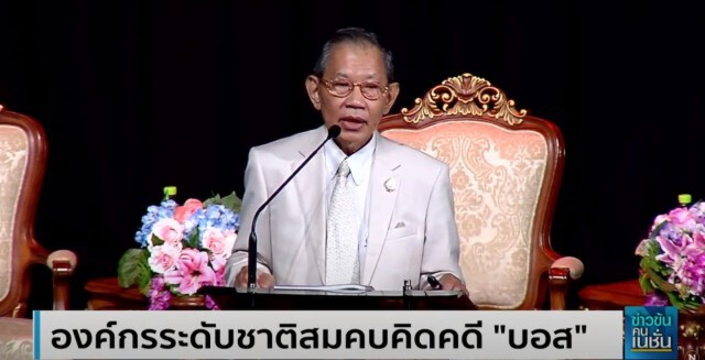 'ศ.พิเศษวิชา มหาคุณ' ชี้ องค์กรระดับชาติสมคบคิดคดี "บอส อยู่วิทยา"