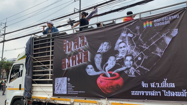 เยาวชนปลดแอกเยือนกองทัพเรือ เรียก "ส.ว.ลือชัย" ลงหม้อ