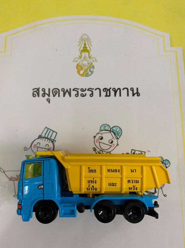 'ในหลวง'พระราชทานภาพ รถโมเดลฝีพระหัตถ์ เป็นกำลังใจพสกนิกร