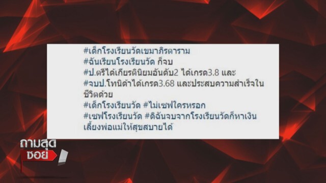 'ใหม่ สุคนธวา'ฟาด 'ซาร่า'ถ้าเป็นโจรคุณทำต่อไป