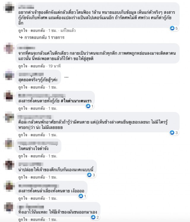 ฮีโร่กู้ภัย ขนย้ายร่างไร้วิญญาณด้วยการโรยตัวจากตึก สลดขอผ่านตึกไหนก็โดนปฏิเสธ