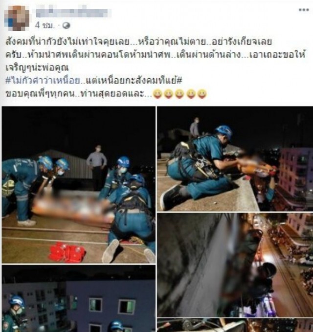 ฮีโร่กู้ภัย ขนย้ายร่างไร้วิญญาณด้วยการโรยตัวจากตึก สลดขอผ่านตึกไหนก็โดนปฏิเสธ