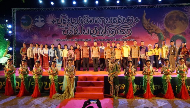 หนองคายพร้อม จัดยิ่งใหญ่งานบั้งไฟพญานาคโลก
