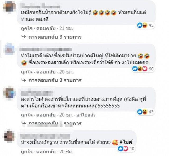 ฟาดกลับ ซาร่า ยื่นข้อเสนอห้ามไมค์นำบุตรไปหารายได้  แฉสิ้นคลิปฝั่งแม่ทำเอง ไม่สนไม่แคร์