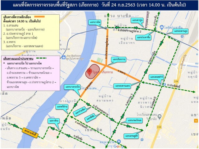 โรงเรียนราชินีบน ประกาศหยุดเรียน