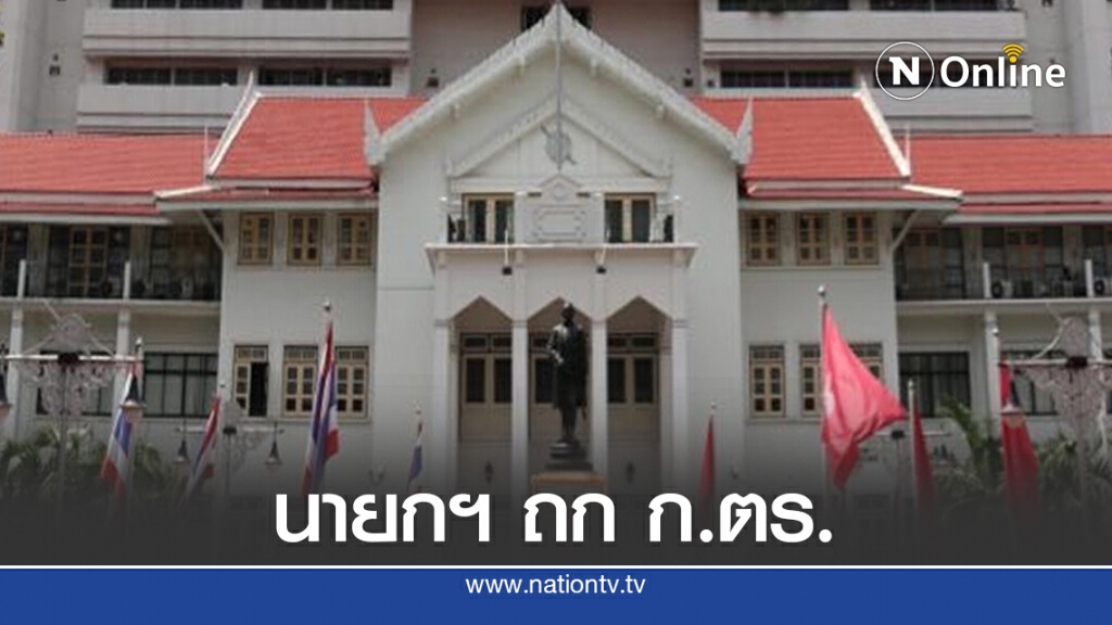 นายกฯ ถก ก.ตร.-ก.ต.ช. พรุ่งนี้
