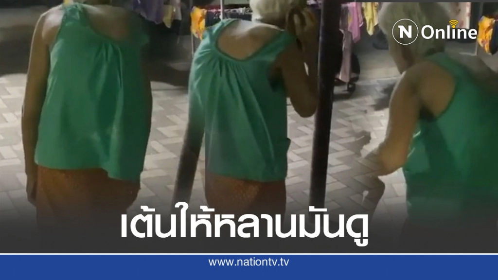 หลานชายโชว์สเต็ปแบบจัดเต็ม พอเห็นลีลายายเท่านั้นแหละ หืม ยอมกันซะที่ไหน