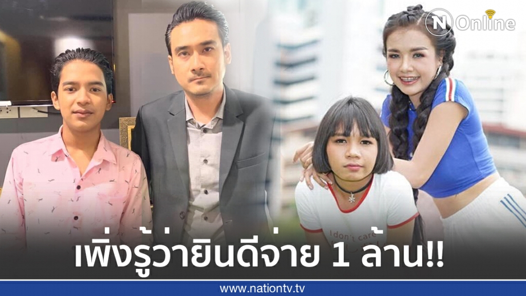 "ทนายเจมส์" โพสต์แจง เพิ่งรู้ว่าเจนนี่ยินดีจ่าย 1 ล้านเพื่อจบดราม่าเก้า "ทนายเจมส์" โพสต์แจง เพิ่งรู้ว่าเจนนี่ยินดีจ่าย 1 ล้านเพื่อจบดราม่าเก้า