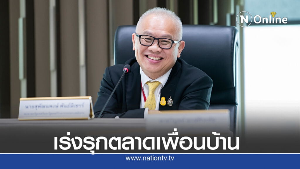 'พลังงาน' แนะ 'กฟผ.'เร่งพัฒนาโครงข่ายระบบส่งไฟฟ้า