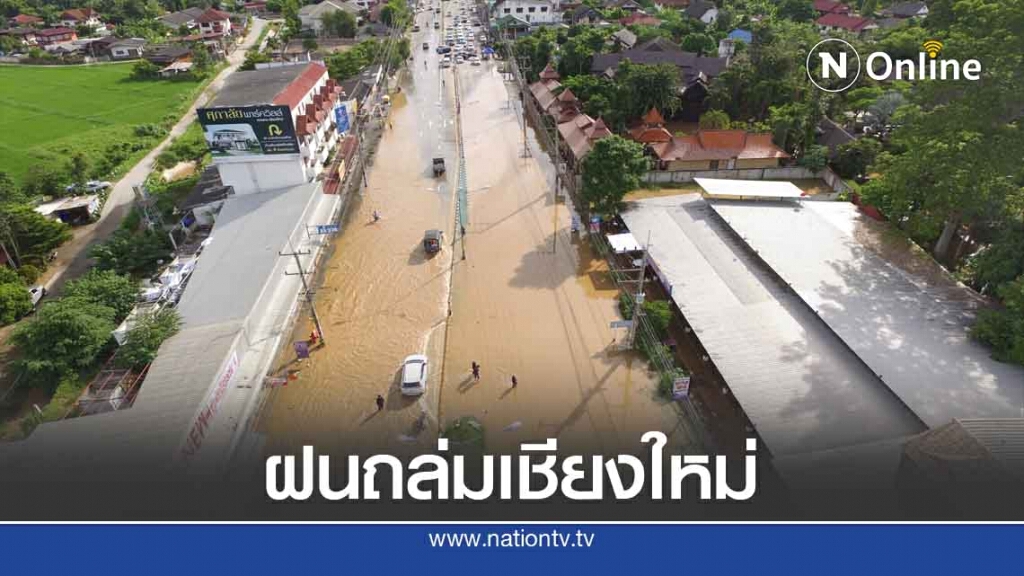 ฝนถล่มเชียงใหม่-วัดต้นเกว๋นจมบาดาล