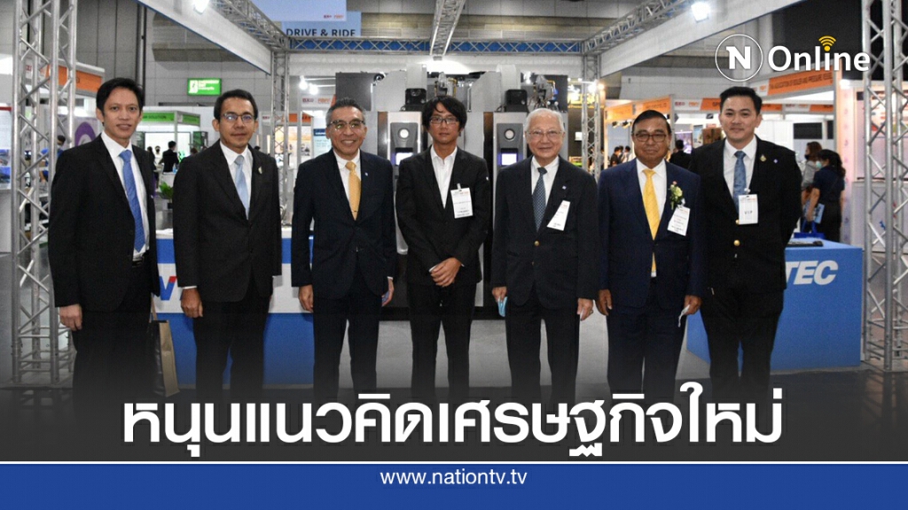กรอ. หนุน 'BCG โมเดล' ดันผู้ประกอบการไทยสู่ยุคอุตฯ 4.0