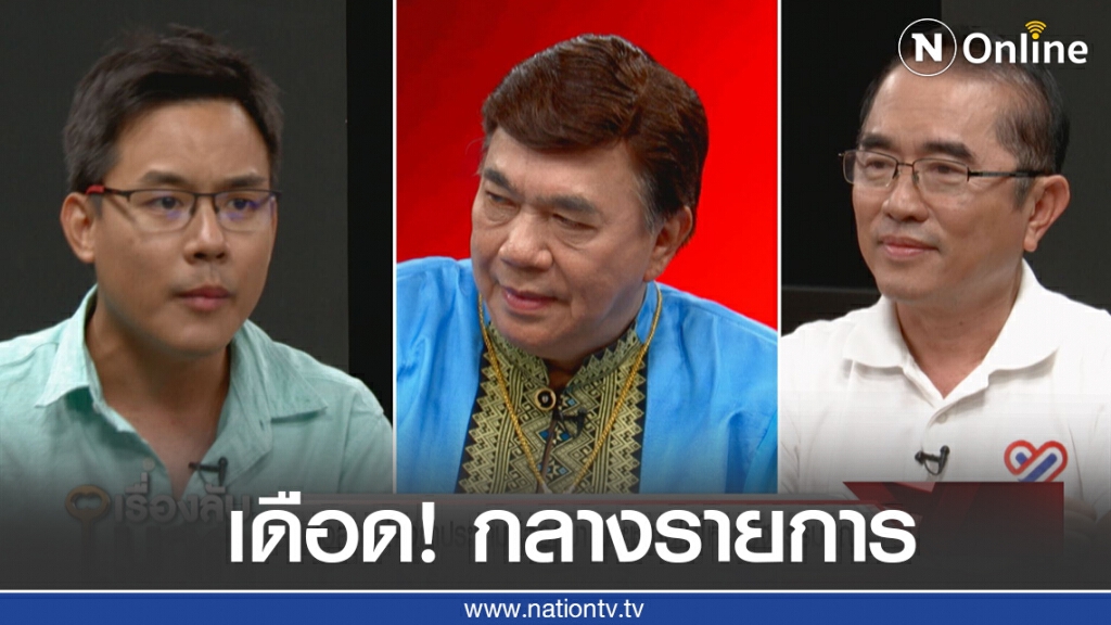 เดือด! "หมอวรงค์" ปะทะ "iLaw" ปมล่ารายชื่อหนุน-ค้านแก้รัฐธรรมนูญปี 60 ซัดแพ้แล้วพาล