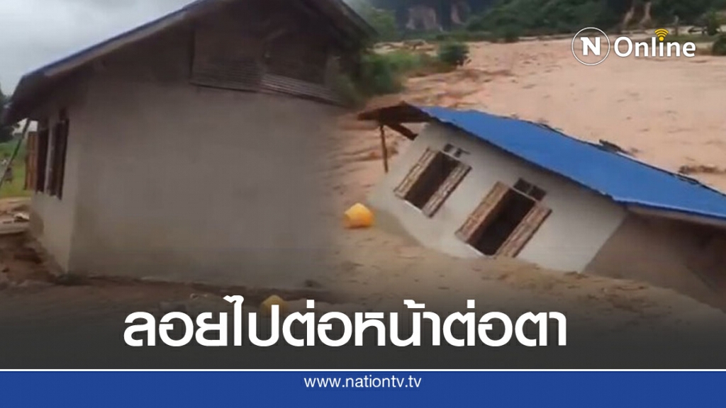 ทำอะไรไม่ได้ ชาวบ้าน ยืนมองบ้านทั้งหลัง ถูกน้ำซัดกลืนพังไปต่อหน้า ทำอะไรไม่ได้ ชาวบ้าน ยืนมองบ้านทั้งหลัง ถูกน้ำซัดกลืนพังไปต่อหน้า