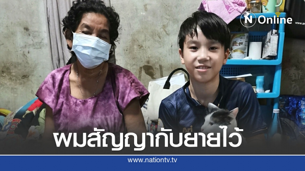 ชาวเน็ตแห่ชื่นชม หนุ่มน้อยจิตอาสา กับอีกบทบาทที่ไม่ธรรมดา เพื่อหาเงินช่วยเหลือผู้อื่น