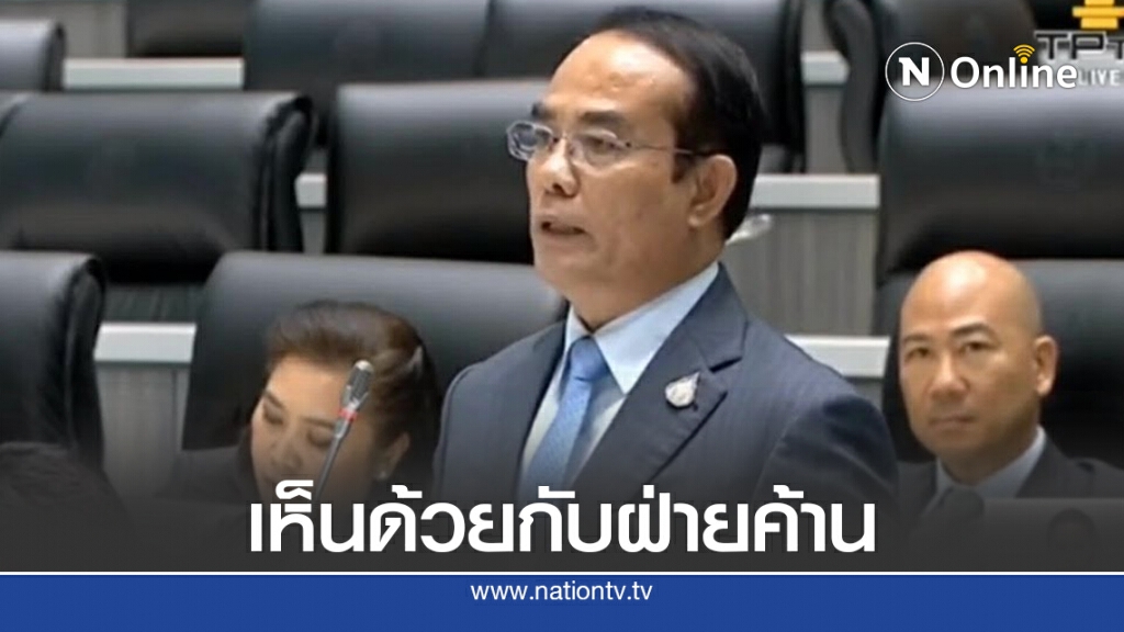 ปชป.ไม่หนุนตั้งกก.ศึกษาก่อนรับหลักการแก้รัฐธรรมนูญ ปชป.ไม่หนุนตั้งกก.ศึกษาก่อนรับหลักการแก้รัฐธรรมนูญ
