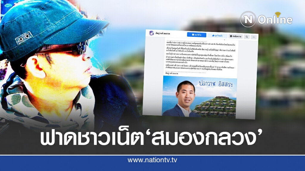 ‘อัษฎางค์’ ฟาดชาวเน็ตถล่ม ’ปลาวาฬ ศรีพันวา’