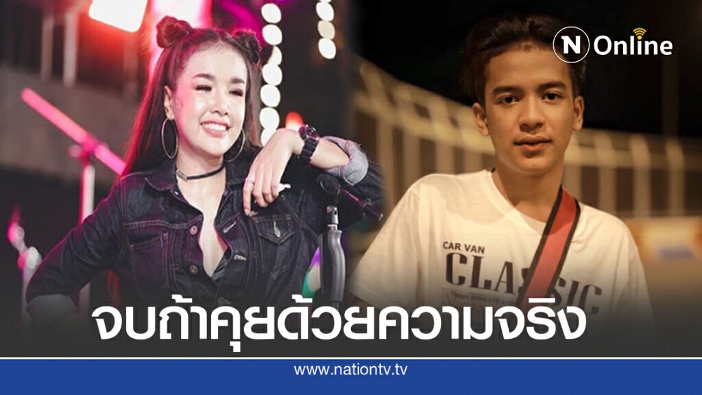 เก้าถูกแซะเห็นแก่เงิน ตอกต้องคุยความจริง ลั่นเจนนี่ไม่เคยติดต่อโดยตรงเสนอเงิน 1 ล้าน เก้าถูกแซะเห็นแก่เงิน ตอกต้องคุยความจริง ลั่นเจนนี่ไม่เคยติดต่อโดยตรงเสนอเงิน 1 ล้าน