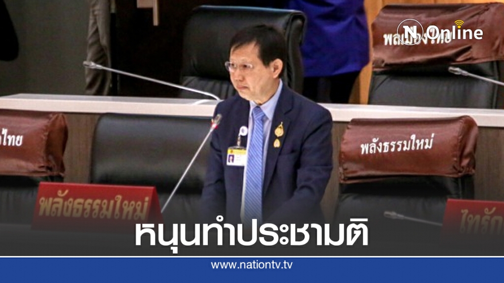 "หมอระวี"หนุนแก้รธน.สร้างสมานฉันท์-ลดขัดแย้ง "หมอระวี"หนุนแก้รธน.สร้างสมานฉันท์-ลดขัดแย้ง