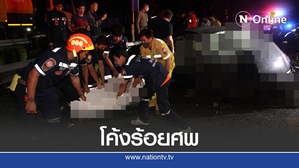 "ดีเจ" ขับเก๋งแหกโค้งร้อยศพ "รัชดา" ดับ