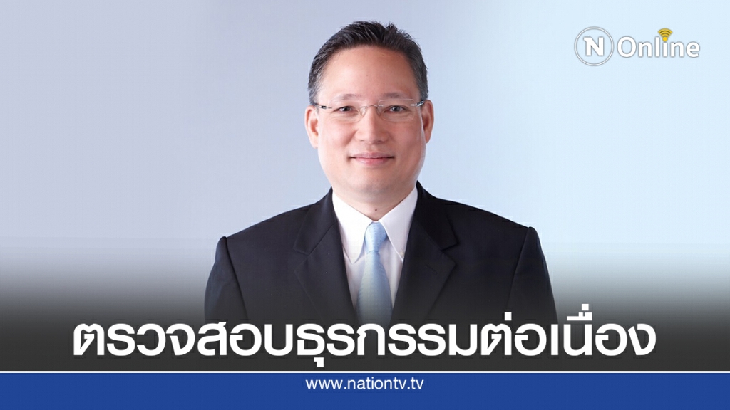 สมาคมธนาคารไทยยันทุกธนาคารปฏิบัติตาม ปปง.เคร่งครัด สมาคมธนาคารไทยยันทุกธนาคารปฏิบัติตาม ปปง.เคร่งครัด