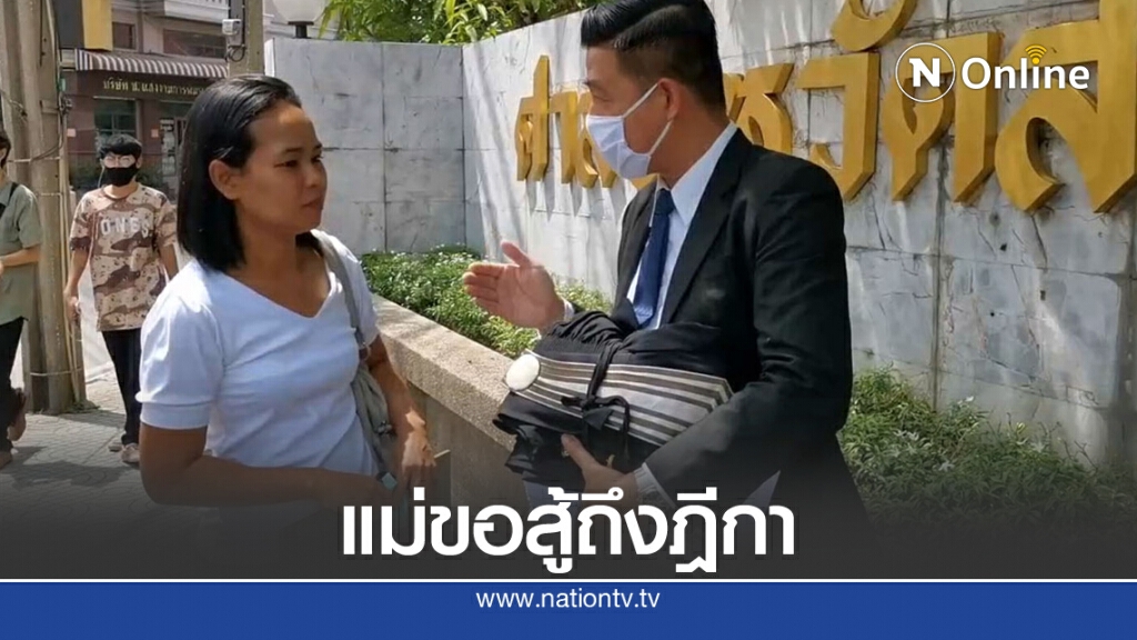 คุก 3 ปี เจ้าของเนอสเซอรี่และพี่เลี้ยงทำเด็ก 6 ขวบเสียชีวิต