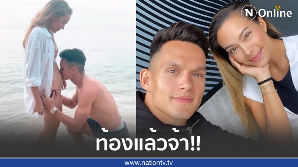 "เทย่า" ประกาศข่าวดีเบบี๋มาแล้ว พร้อมโพสต์คลิปหวานกับสามีสุดที่รัก "เทย่า" ประกาศข่าวดีเบบี๋มาแล้ว พร้อมโพสต์คลิปหวานกับสามีสุดที่รัก