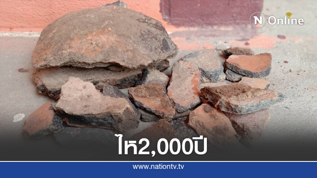 ขุดพบเศษไหโบราณหน้าบ้านหลังพายุโนอึลเซาะหน้าดิน