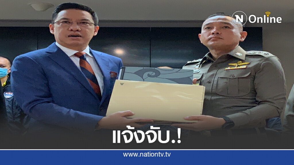 "พุทธิพงศ์" แจ้งจับ "แก๊งจาบจ้วง"