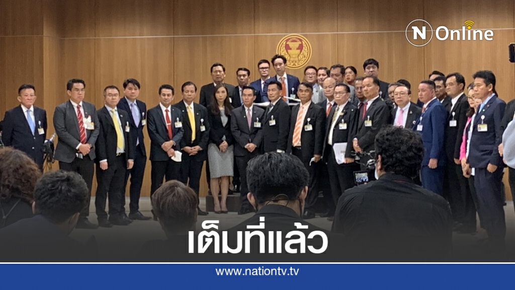 "ฝ่ายค้าน"เสียใจญัตติเเก้ไขรัฐธรรมนูญถูกตีตก
