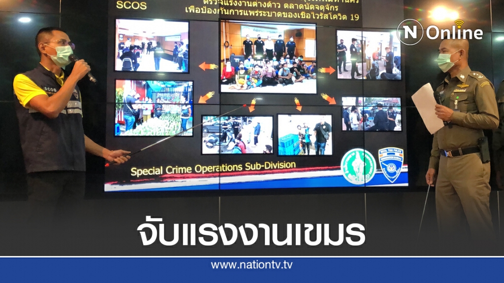 จับ 33 แรงงานเขมรลักลอบเข้าไทย
