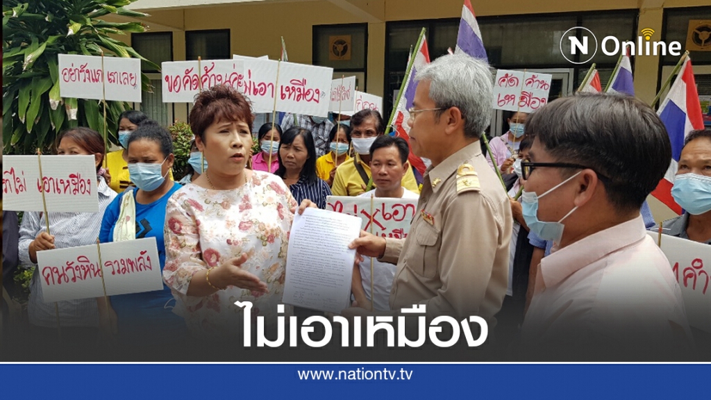 ยื่นคัดค้านการอนุญาตอาชญาบัตรพิเศษแร่ทองคำวังโป่ง