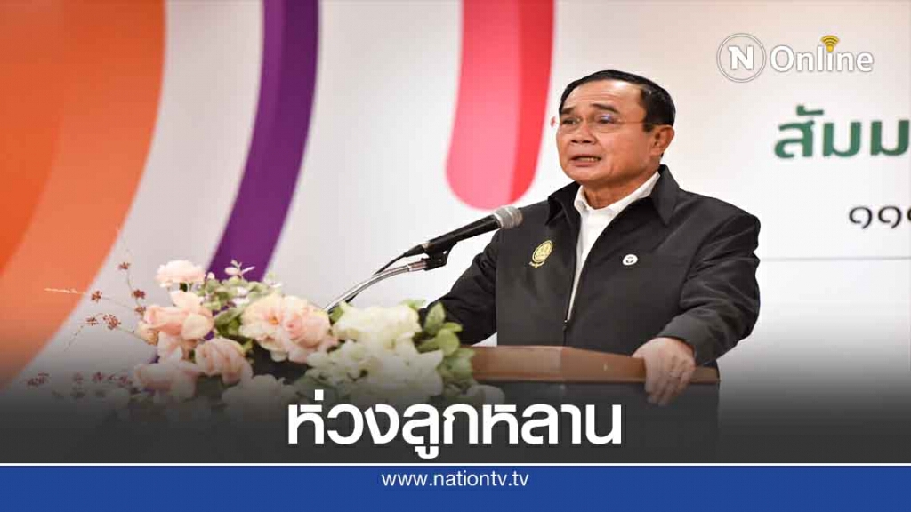 "ลุงตู่"ลงพื้นทีแก้หมอกควันไฟป่า-ห่วงลูกหลานหมดอนาคต