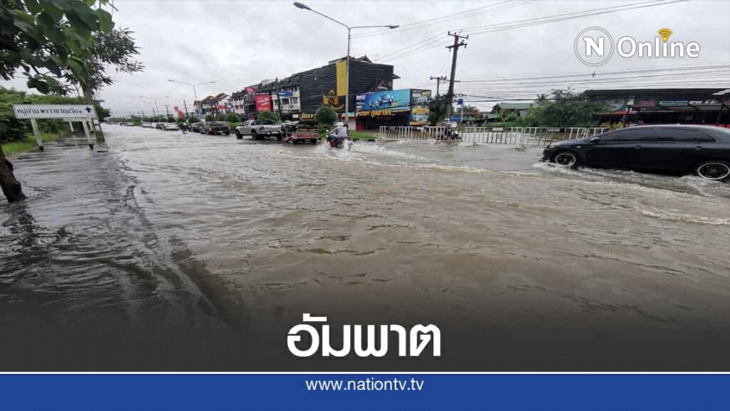 ฝนถล่มเมืองเชียงใหม่-จราจรเป็นอัมพาต ฝนถล่มเมืองเชียงใหม่-จราจรเป็นอัมพาต