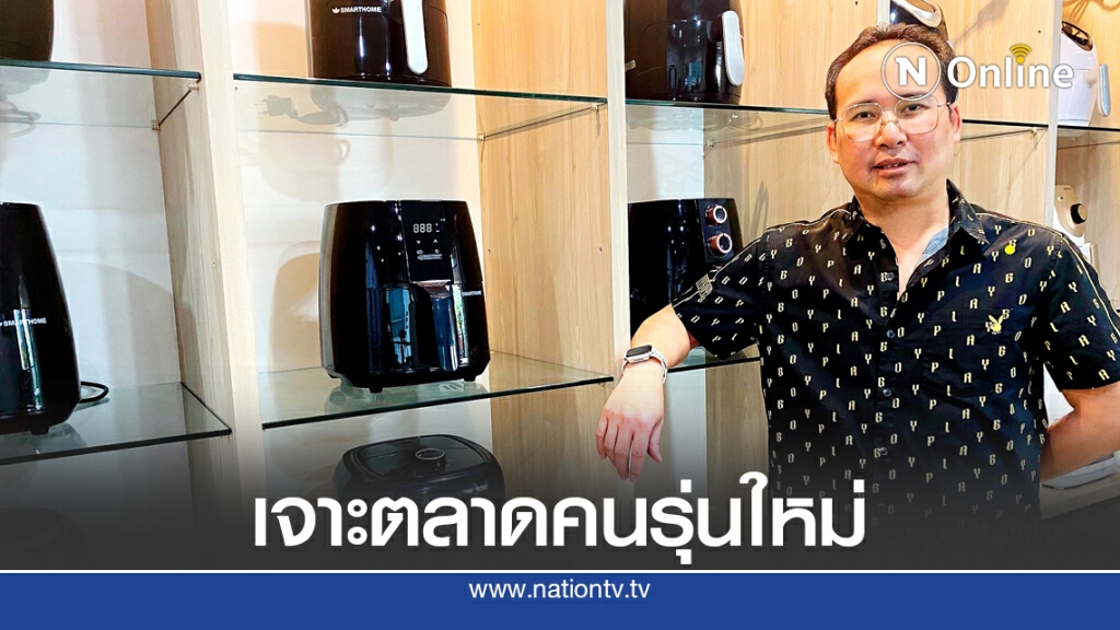 'สเต็ป ฟอร์เวิร์ด กรุ๊ป' ลุยขยายตลาดเครื่องใช้ไฟฟ้าเพื่อสุขภาพ 'สเต็ป ฟอร์เวิร์ด กรุ๊ป' ลุยขยายตลาดเครื่องใช้ไฟฟ้าเพื่อสุขภาพ