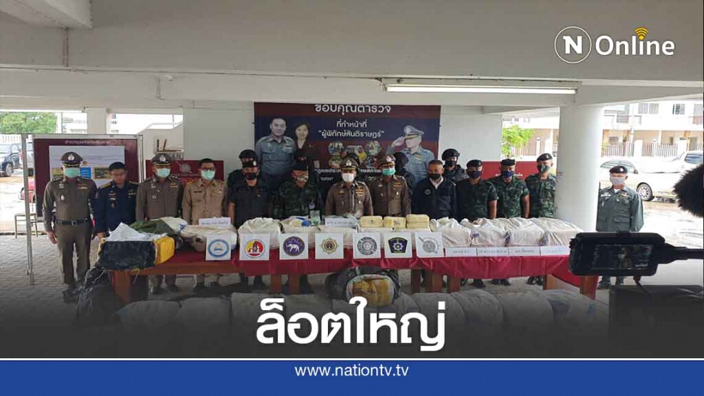 รองผบ.ตร.ขึ้นเหนือแถลงข่าวจับยาล็อตใหญ่ รองผบ.ตร.ขึ้นเหนือแถลงข่าวจับยาล็อตใหญ่