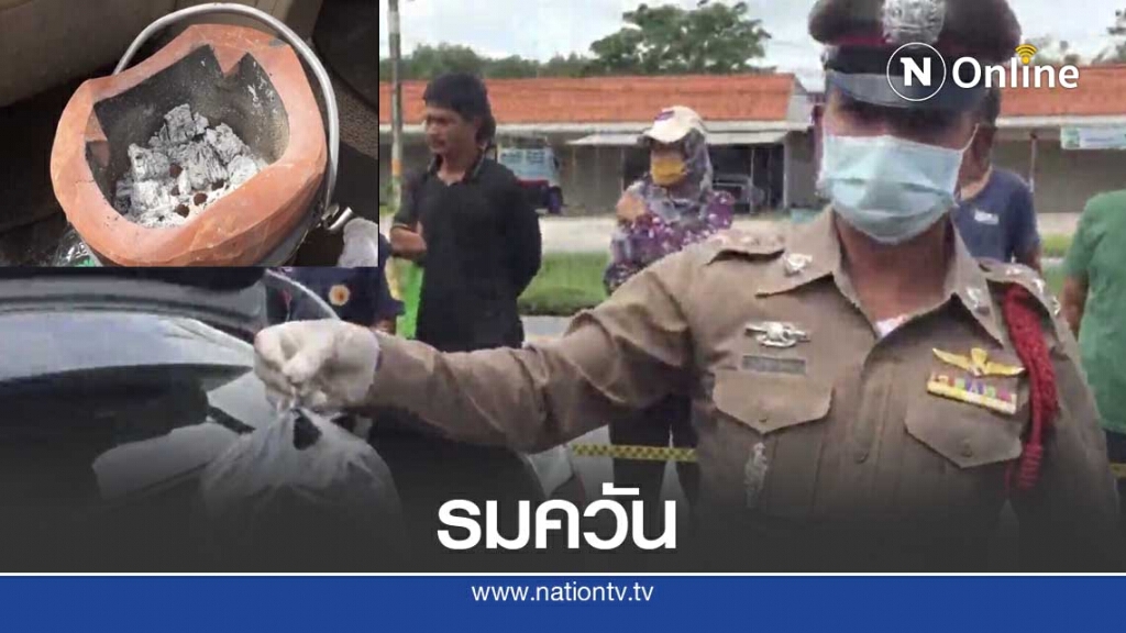 หนุ่มเครียดรมควันฆ่าตัวตายในรถทิ้งจม.ให้แม่ หนุ่มเครียดรมควันฆ่าตัวตายในรถทิ้งจม.ให้แม่