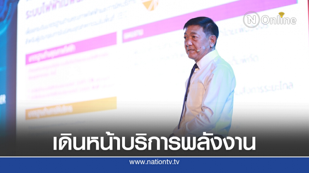 กฟภ.มอบของขวัญ 6 ข้อเพื่อคนไทย