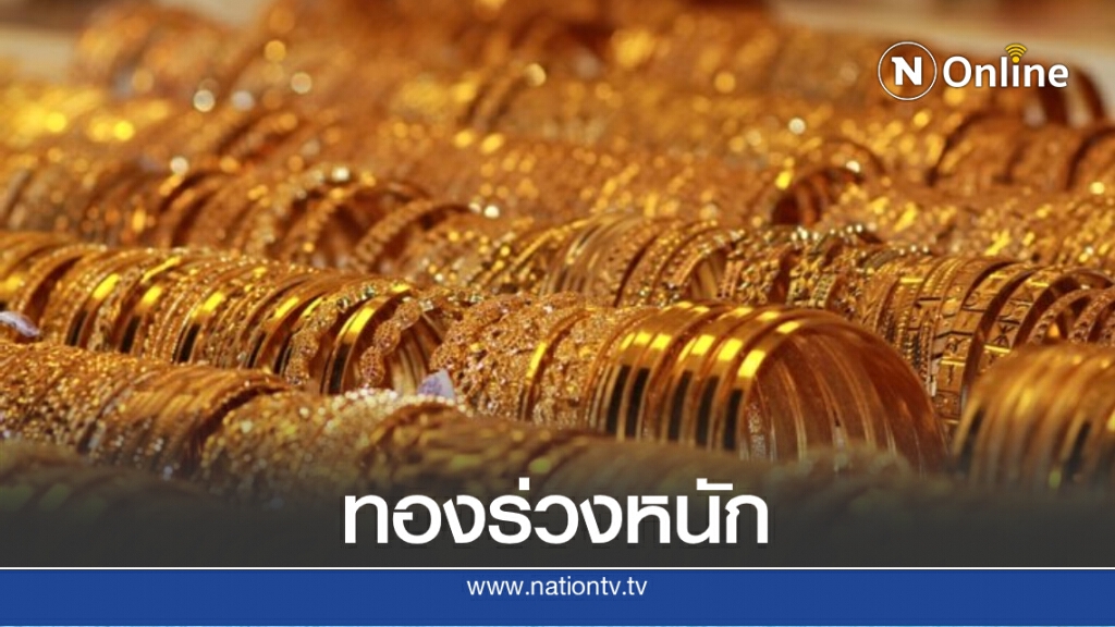 ราคาทองผันผวนหนัก เปิดตลาดวันนี้ (24 ก.ย. 63) ปรับลง 250 บาท ราคาทองผันผวนหนัก เปิดตลาดวันนี้ (24 ก.ย. 63) ปรับลง 250 บาท