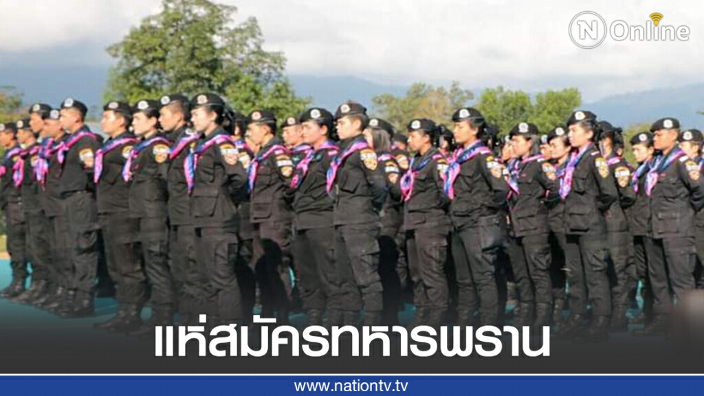 หญิงไทยแห่สมัครทหารพรานชายแดนใต้