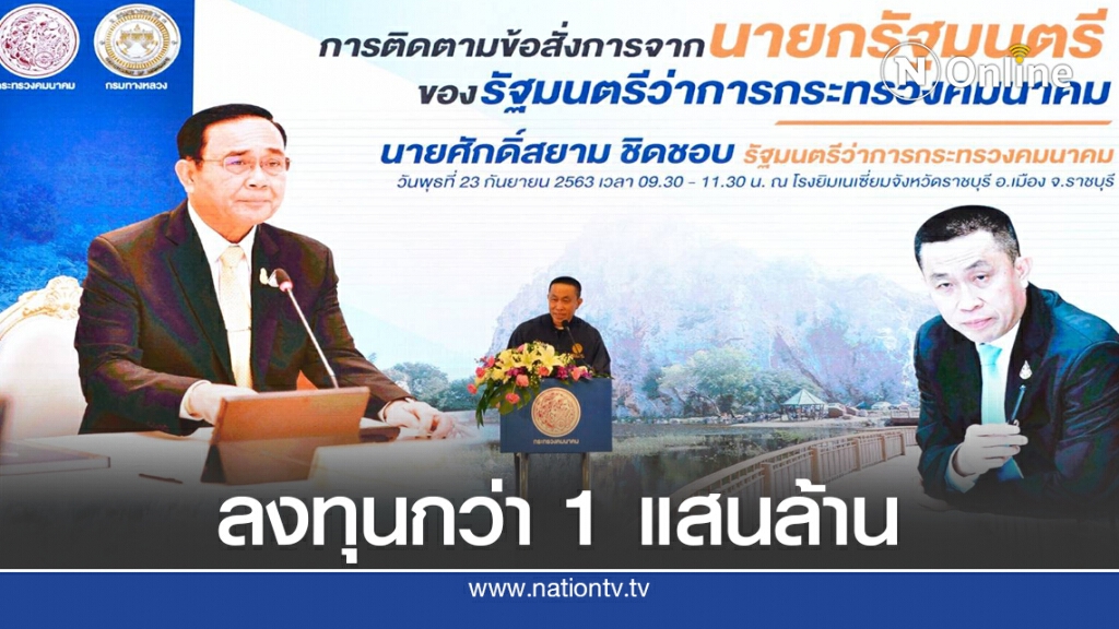 คมนาคมเร่งโครงการถนน-มอเตร์เวย์เชื่อมภาคใต้