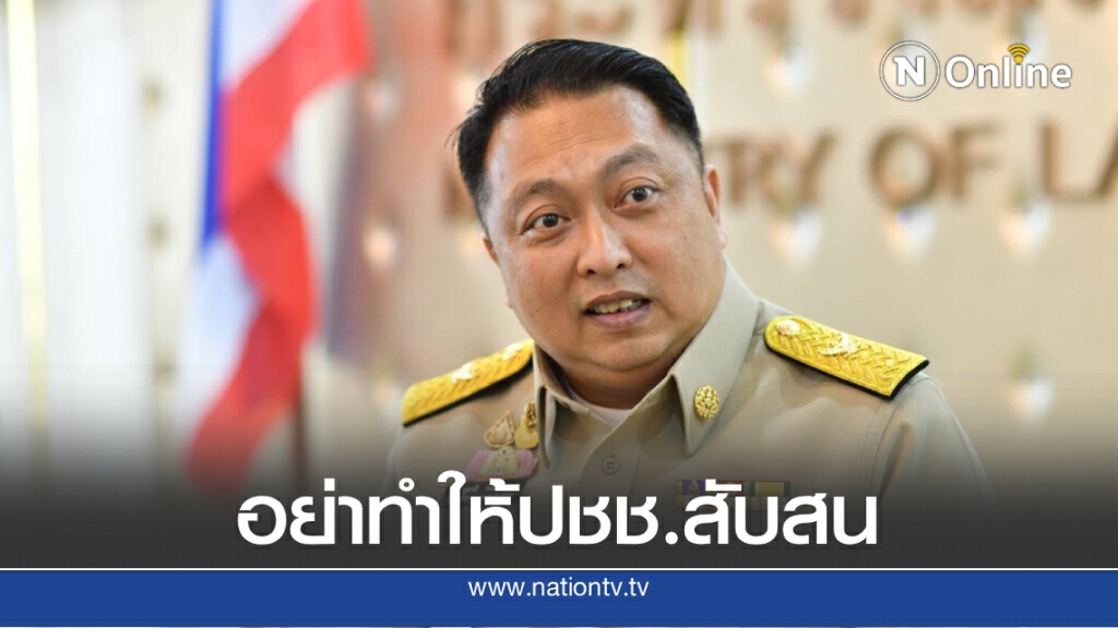 "สุชาติ" แจงยิบปมประกันสังคมลงทุนศรีพันวา สวน "จิรายุ" ไม่รู้จริงอย่าโชว์!