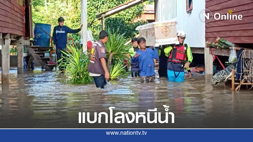 น้ำป่าเขาใหญ่หลากท่วม แบกโลงยาย99ปีไปวัดอย่างทุลักทุเล น้ำป่าเขาใหญ่หลากท่วม แบกโลงยาย99ปีไปวัดอย่างทุลักทุเล
