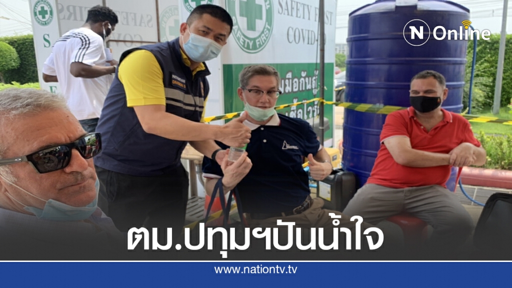 ตม.ปทุมฯ ปันน้ำใจ แจกอาหาร-น้ำดื่ม ผู้ใช้บริการ
