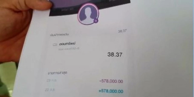 พลิกเมืองระยองล่า โจรสาวตุ๋นทอง5แสน