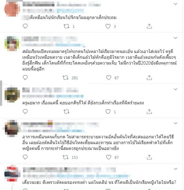 สนั่นคลิปครูลงโทษนร.หญิง เงื้อไม้เรียวฟาดสุดแรง รู้สาเหตุทำเอาโซเชียลเดือด