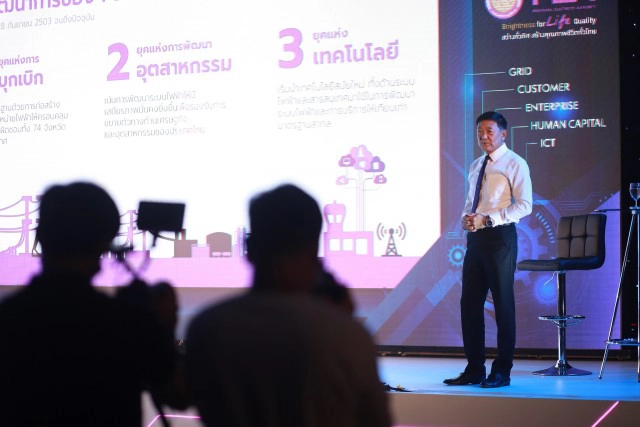 กฟภ.มอบของขวัญ 6 ข้อเพื่อคนไทย