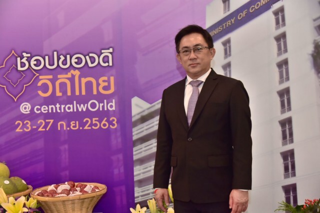 พาณิชย์จับมือกลุ่มเซ็นทรัลจัดงาน 'ช้อปของดี วิถีไทย'